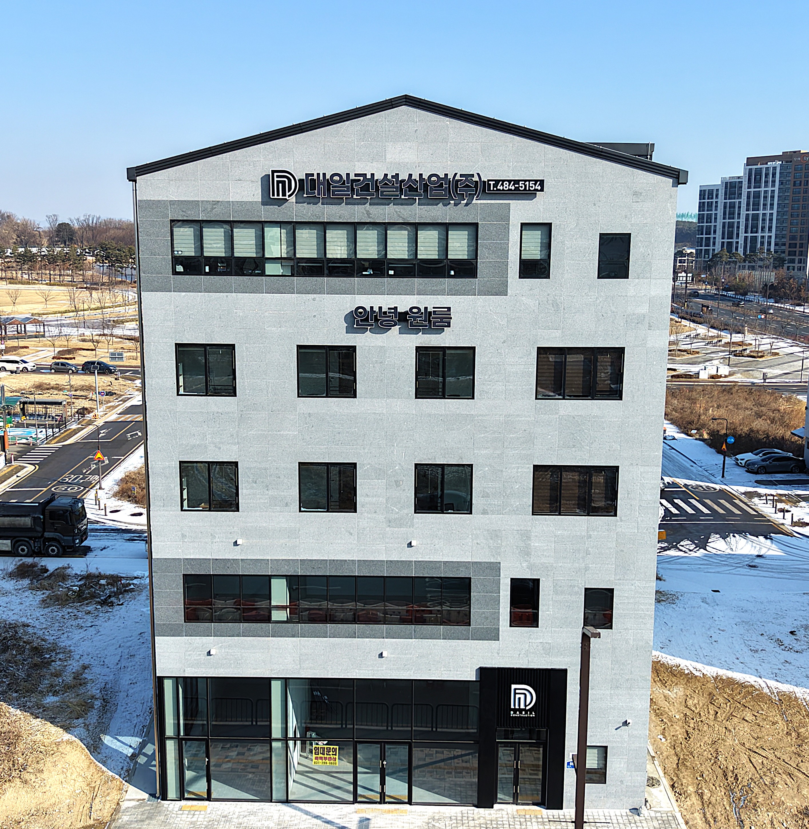 대일건설 안녕동 사옥 신축공사